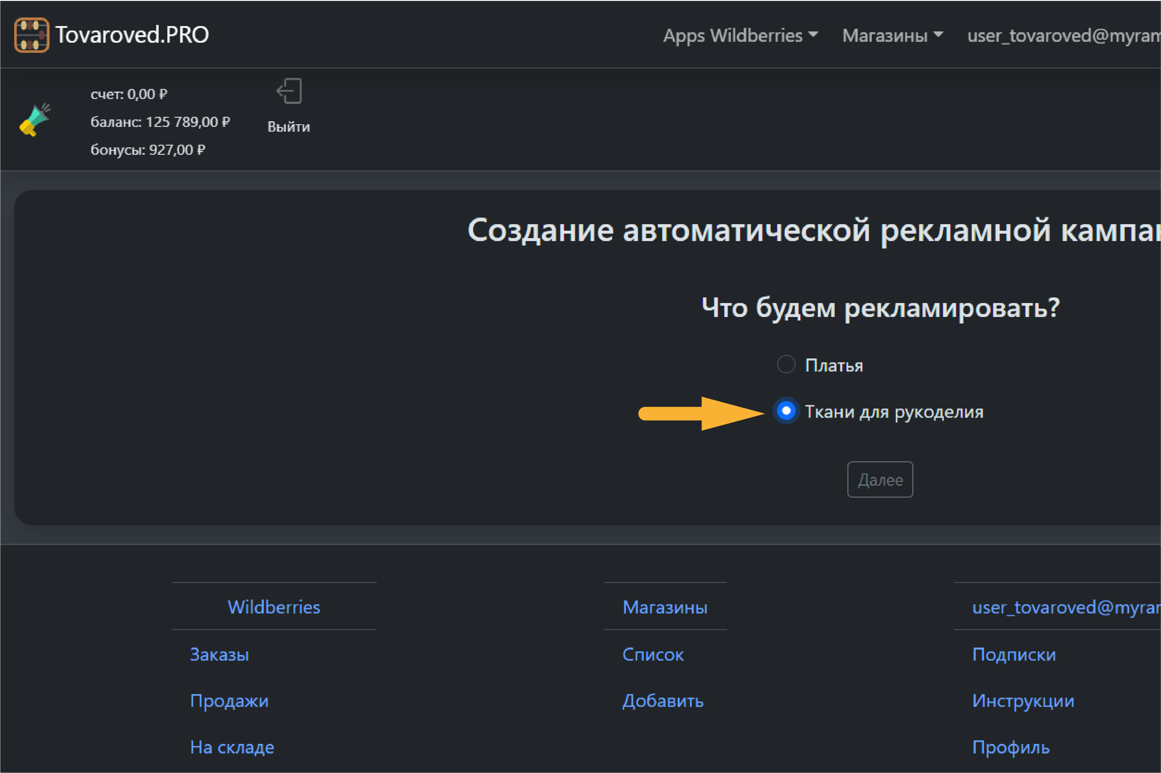 Выберите категорию