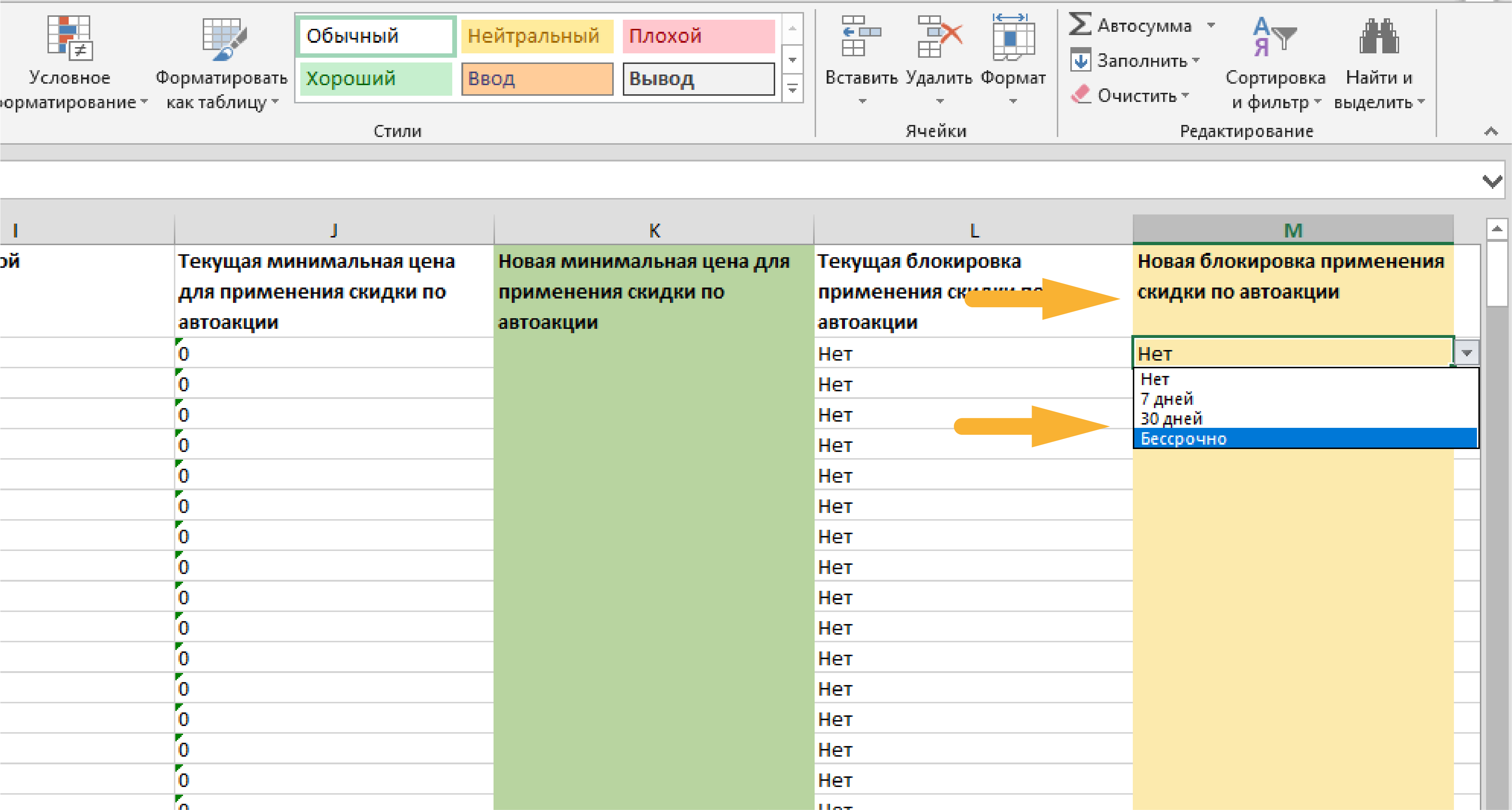 Выбрать значение