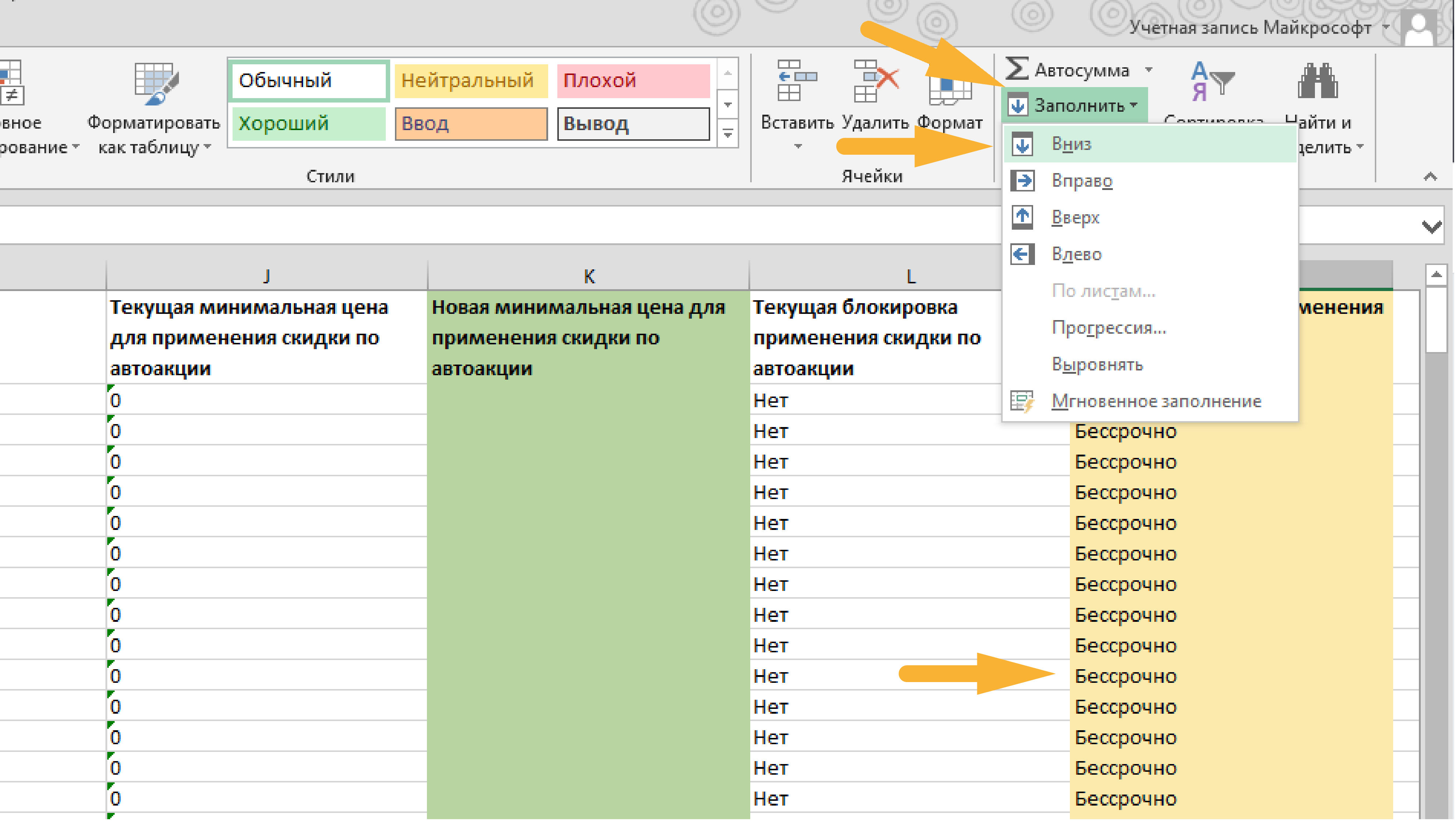 Заполнить шаблон значениями