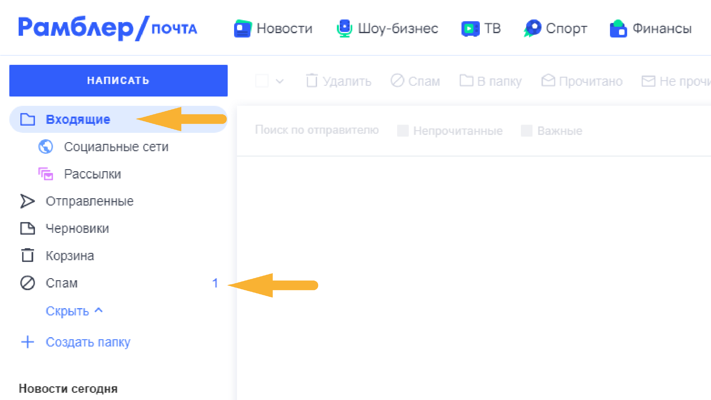 MPCheck подтверждение email: проверка входящих писем после регистрации