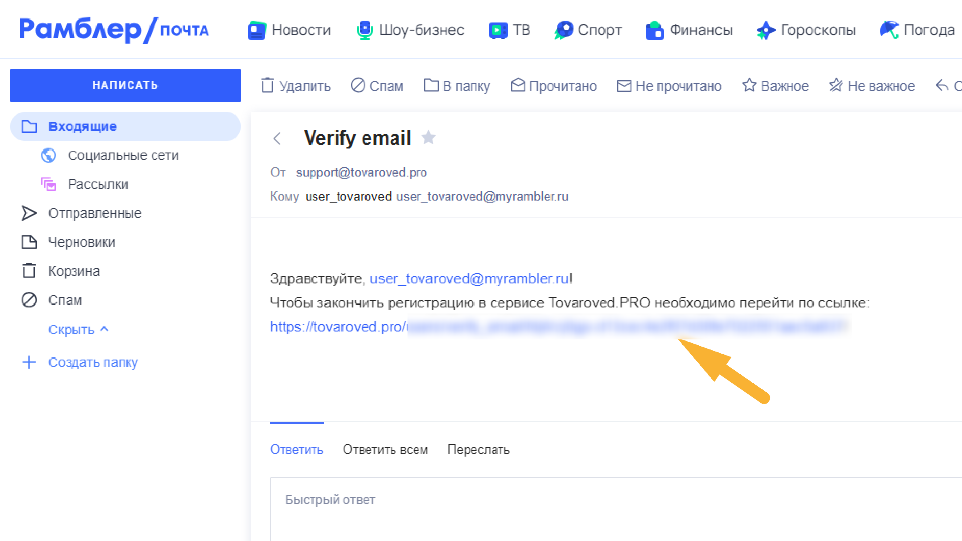 Активация аккаунта MPCheck: переход по ссылке из письма