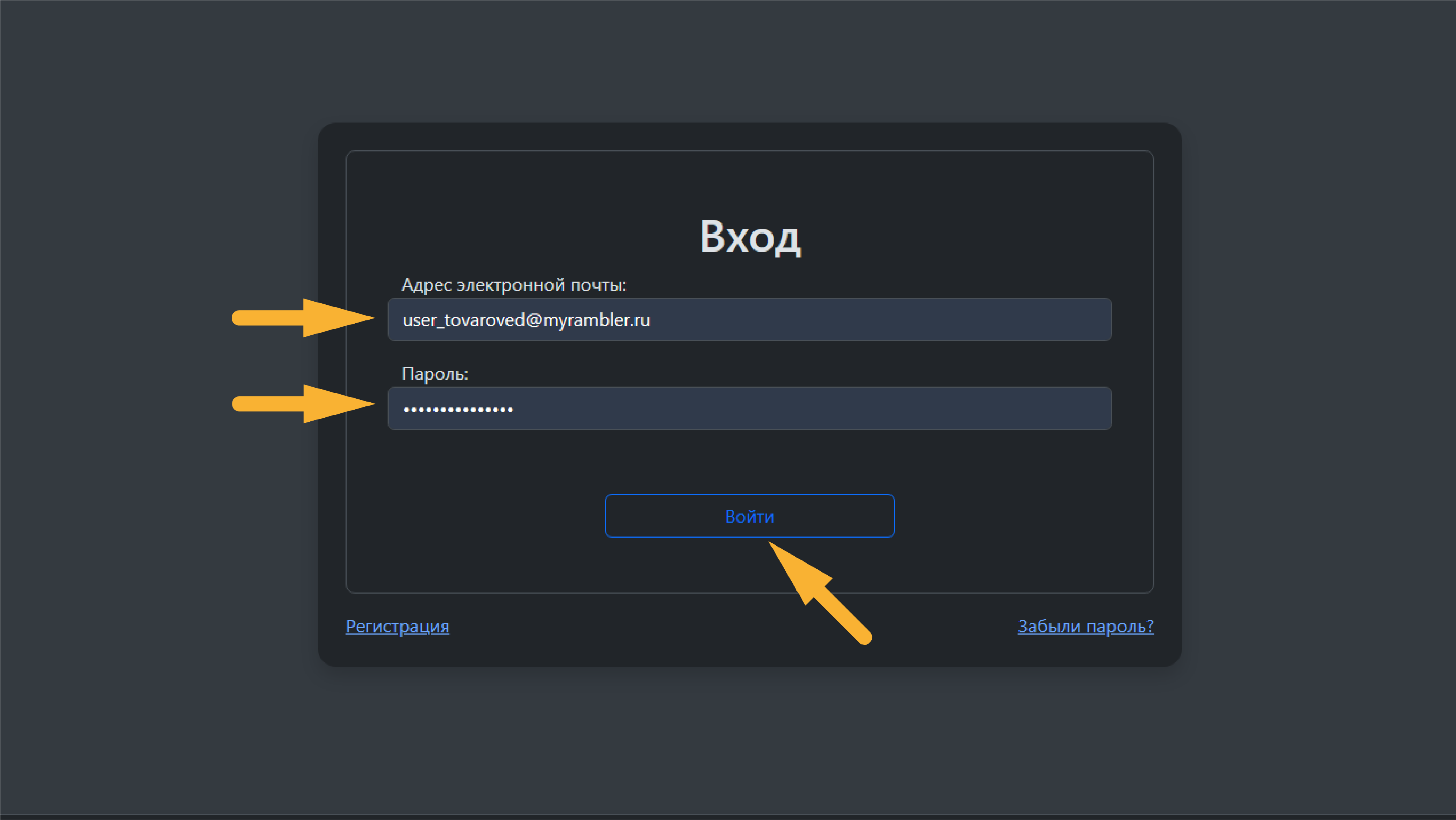 Вход в личный кабинет MPCheck после регистрации